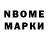 Марки NBOMe 1500мкг Lexa 2.9.4