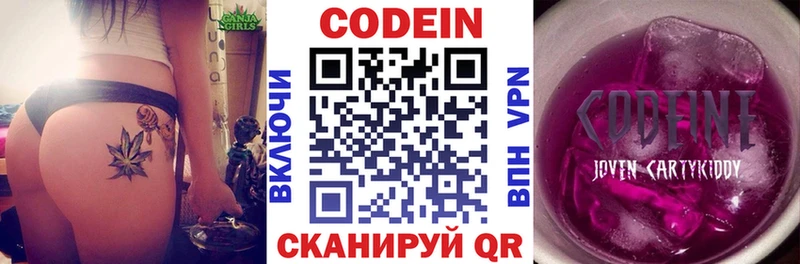 это клад  Льгов  Кодеиновый сироп Lean напиток Lean (лин) 